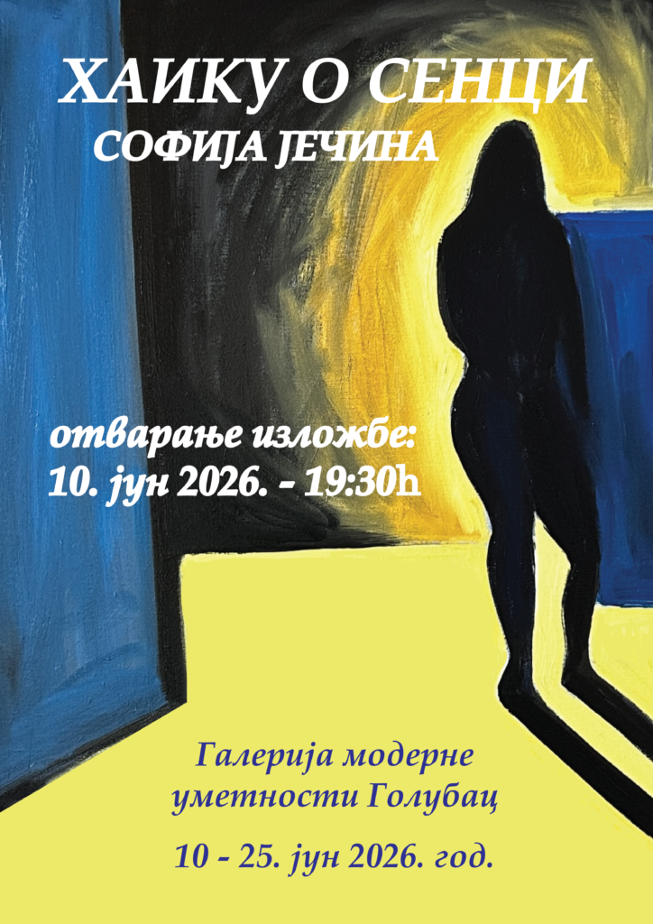 хаику