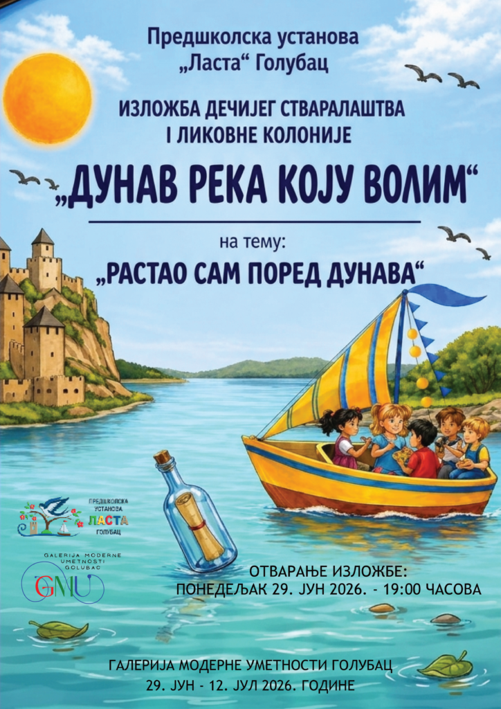 Ласта